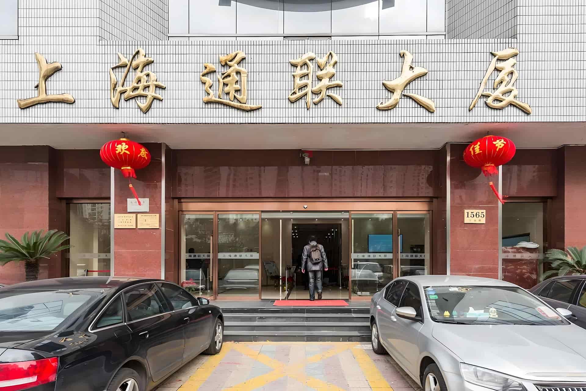 入口